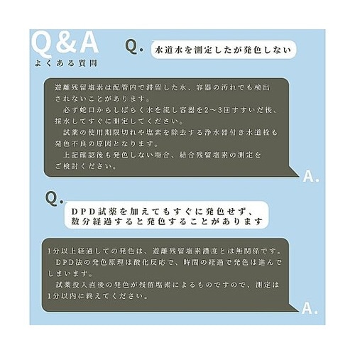 残留塩素測定器 DPD法(試薬無し)