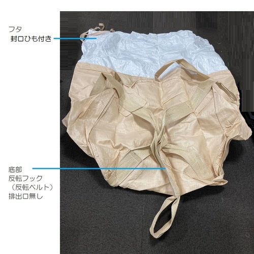FZ3−1000 フレコンバック