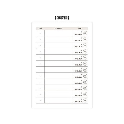 介護連絡帳 1箱(50冊入) 75915