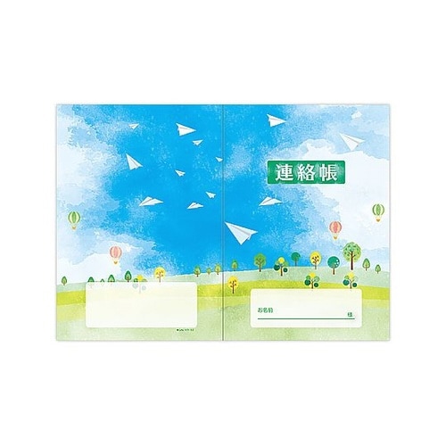 介護連絡帳 1箱(50冊入) 75915