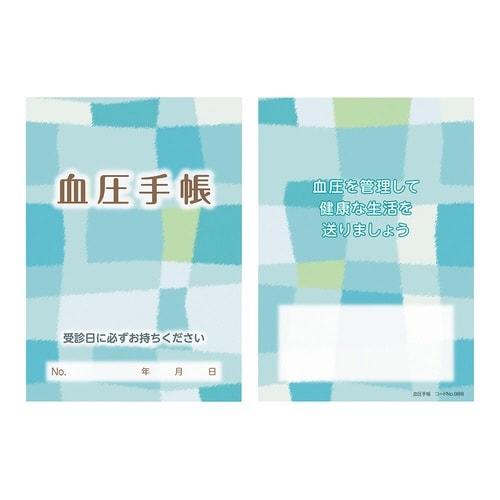 988 血圧手帳 100冊入