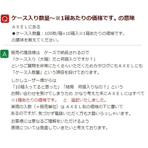 プラ万能バット PB−2