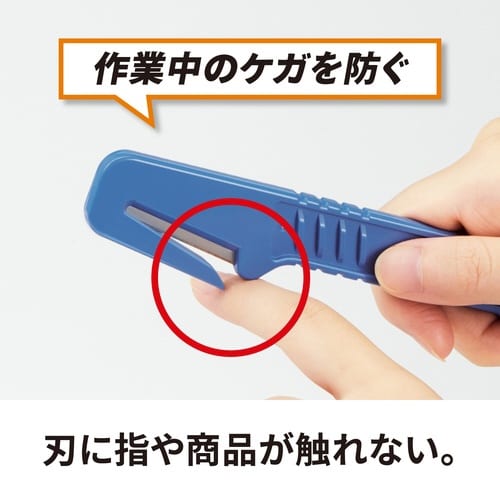 安全紐切り 10本入