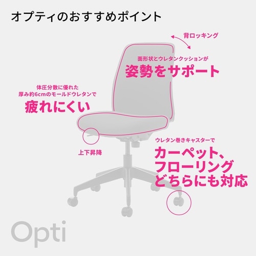 オプティローチェア 背Hブラウン座Pテラコッタ白脚