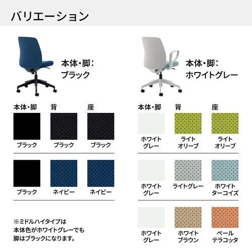 オプティローチェア 背座ネイビー 脚ブラック 肘付