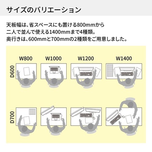 リーンデスク D700W800 黒脚 WH