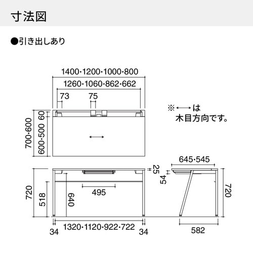 リーンデスク引出付D600W1400白脚WH