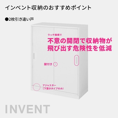 インベント収納上置きH7002枚引き違WH