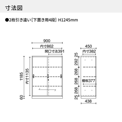 ◇インベント収納下置きH12452枚引違WH