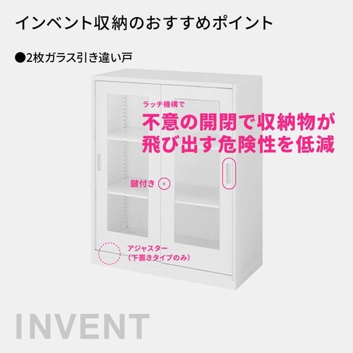 ◇インベント収納上置H10502枚アクリル引違WH