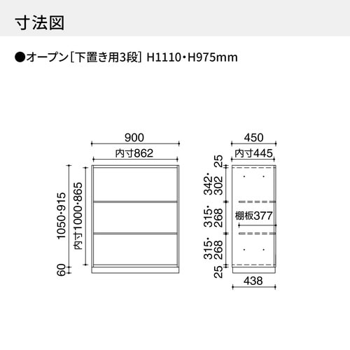 ◇インベント収納下置きH975オープンWH
