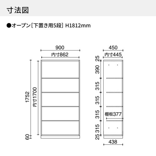 ◇インベント収納下置きH1812オープンWH