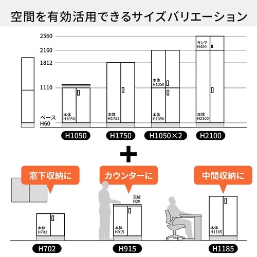 ◇インベント収納下置きH2160オープンWH