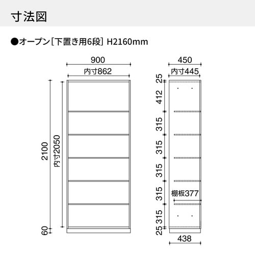 ◇インベント収納下置きH2160オープンWH