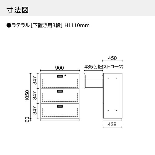 ◇インベント下置H1110ラテラル3段WH金具付
