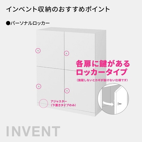 ◇インベント下置H1110パーソナルL4人用WH
