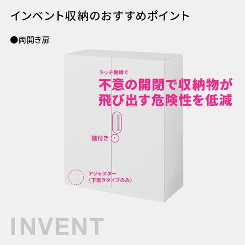 インベント収納上置きH915両開きWH