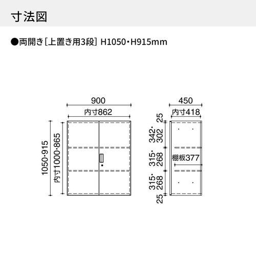 インベント収納上置きH915両開きWH