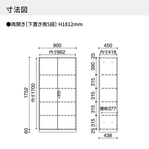 ◇インベント収納下置きH1812両開きWH