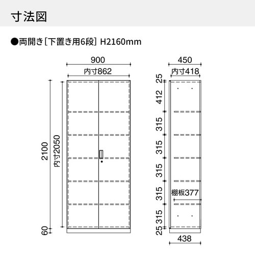◇インベント収納下置きH2160両開きWH