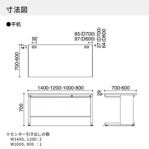 インベント平机奥600幅800ラスティック脚WH