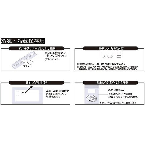 フリーザーバッグ L 30枚 Lサイズ