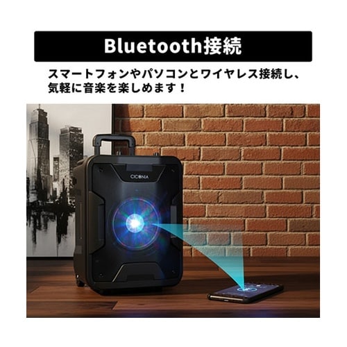 CICONIA 多機能ポータブルスピーカ