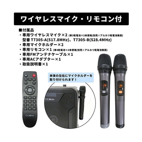 CICONIA 多機能ポータブルスピーカ