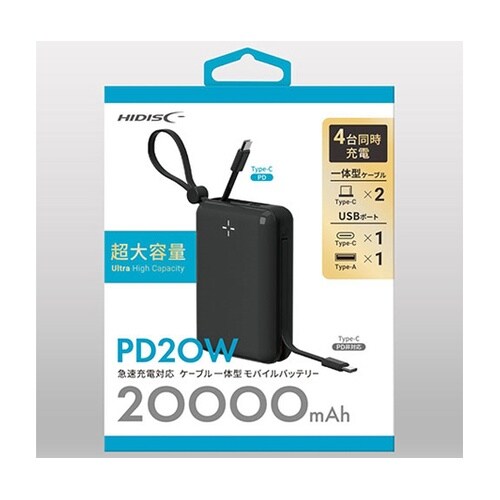 PD20W充電に対応 ケーブル一体型モバ