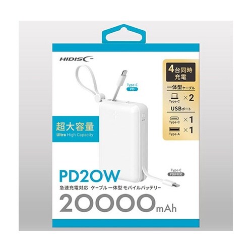 PD20W充電に対応 ケーブル一体型モバ
