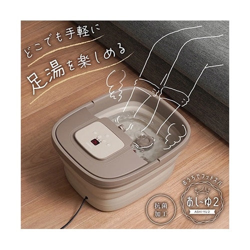 あしーゆ2 バブル機能・足裏ローラー付き