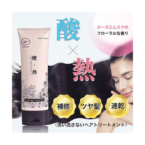 酸熱トリートメント Made in Ja