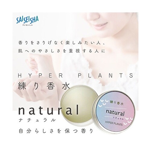 練り香水OG ナチュラル 5000HNK