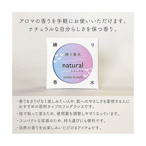 練り香水OG ナチュラル 5000HNK