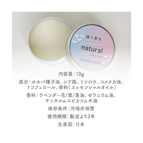 練り香水OG ナチュラル 5000HNK
