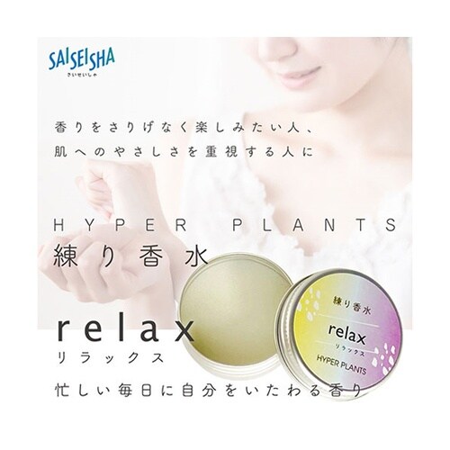 練り香水OG リラックス 5000HNK