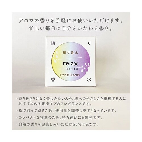 練り香水OG リラックス 5000HNK