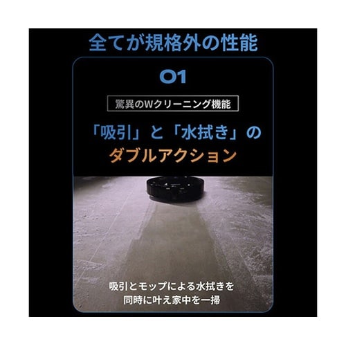ブラックホールロボット掃除機 大容量2.