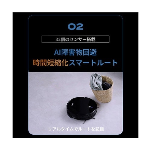 ブラックホールロボット掃除機 大容量2.