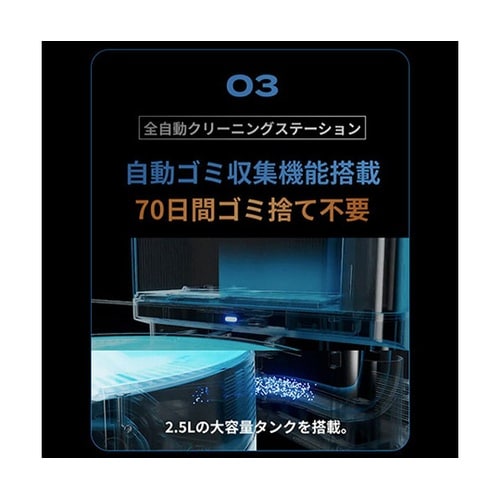 ブラックホールロボット掃除機 大容量2.