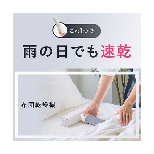 コンパクト衣類乾燥機 ホワイト SY−1