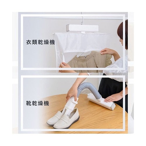 コンパクト衣類乾燥機 ホワイト SY−1