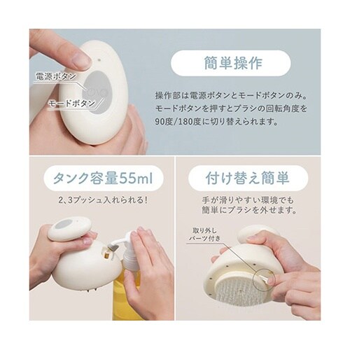 泡が出るハンディヘッドスパ TeteMo