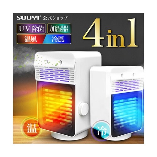 卓上加湿除菌ヒーター UV機能付き ホワ