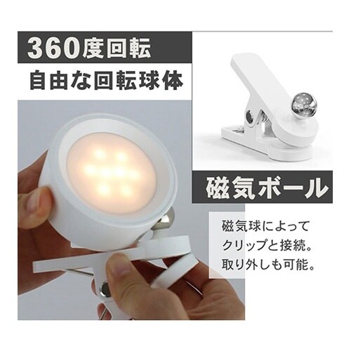 充電式クリップライト 最大240lm 3