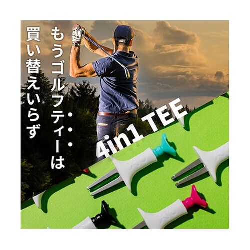 マルチゴルフティー ミント FF−X10