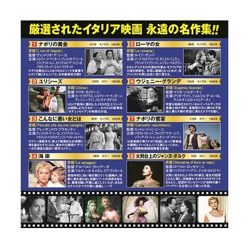 イタリア映画コレクションナポリの黄金DV