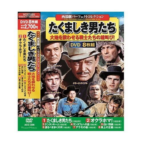 たくましき男たちDVD−BOX8枚組(ケ