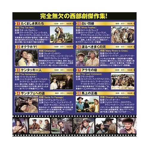 たくましき男たちDVD−BOX8枚組(ケ