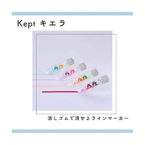 【5本セット】 Kept キエラ 消しゴ